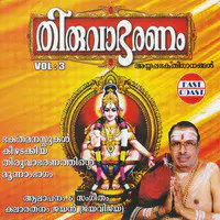 Thiruvabaranam Vol-3