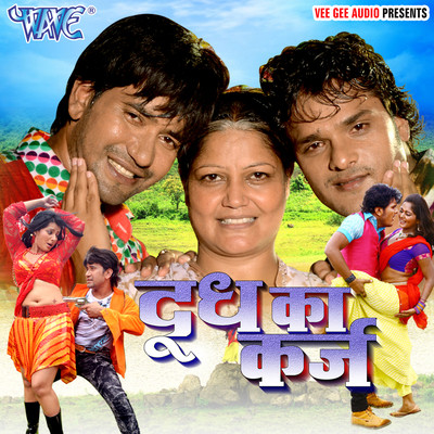 Doodh Ka Karz (दूध का कर्ज) Song Ghunghru ji Doodh Ka Karz Listen to