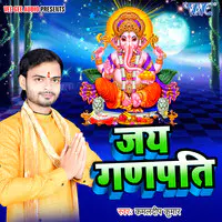 Jai Ganpati