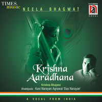 Krishna Aaradhana
