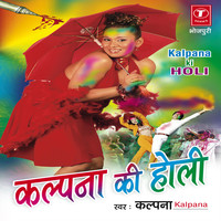 kalpana holi video song