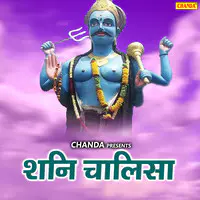 Shani Chalisa