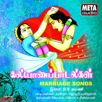 Marriage Songs