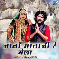 Jano Mataji Re Mela