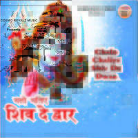 Chalo Chaliye Shiv De Dwar