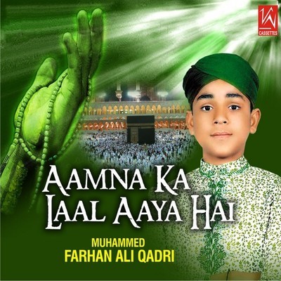 allah ho sajjad ali mp3 download