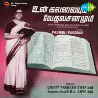 Padmini Pandian Chiristian Devotional Songs