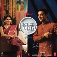 Chirraiyaa Mp3 Song Download Satyamev Jayate Chirraiyaa च र र य Song By Swanand Kirkire On Gaana Com