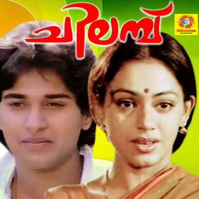 Tharum Thalirum Song K J Yesudas Chilambu Listen to new songs and mp3 Tharum Thalirum Song K J Yesudas Chilambu Listen to new songs and mp3