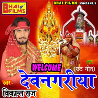 Welcome Devnagariya