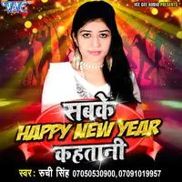 Sab Ke Happy New Year Kahatani