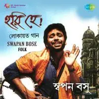 Mobile Phone Folk Songs By Swapan Bose 