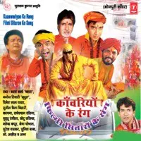 Kanwariyon Ke Rang Filmi Sitaron Ke Sang