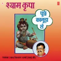 Shyam Kirpa -Poochhe Kanuda Se
