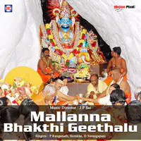 Mallanna Bhakthi Geethalu