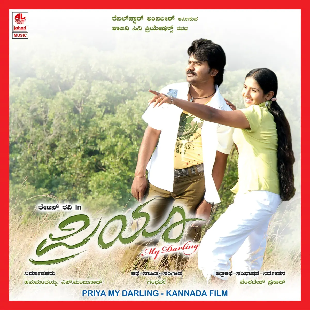 Priya My Darling Songs Download Priya My Darling Mp3 Kannada Songs Online Free On Gaana Com