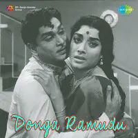 Donga Ramudu