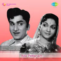 Ada Pettanam