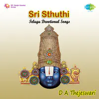 Sri Sthuthi - D.A.Thejeswari