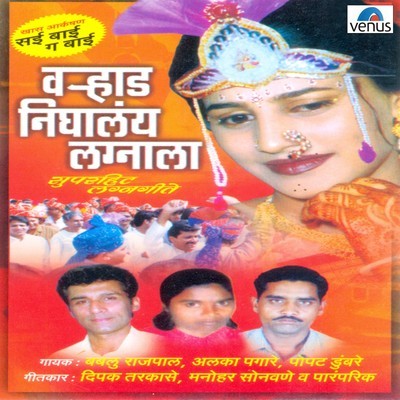 Punjabi gana padal sales