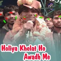 Holiya Khelat Ho Awadh Me