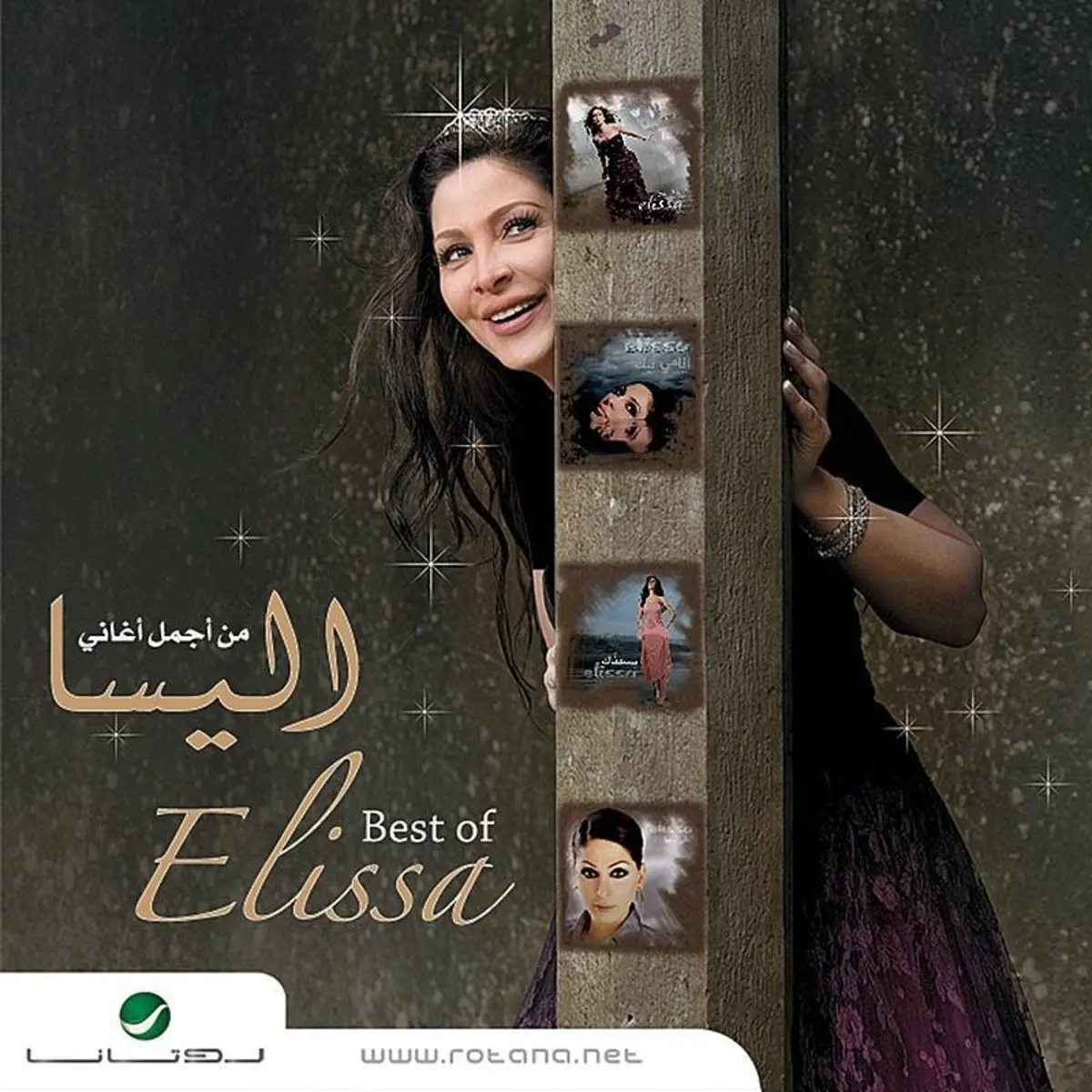 TÉLÉCHARGER ALBUM ELISSA AYAMI BIK ELISSA BIK AYAMI ALBUM TÉLÉCHARGER