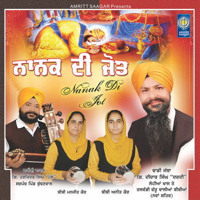 Karna Hai Deedar Guraan Da MP3 Song Download by Dhadi Didar Singh Dardi