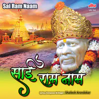 Sai Ram Naam
