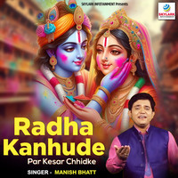 Radha Kanhude Par Kesar Chhidke