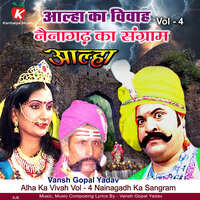 Alha Ka Vivah Vol - 4 Nainagadh Ka Sangram