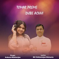 Tomar Preme Dube achhi