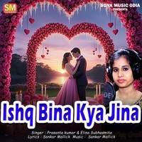 Ishq Bina Kya Jina