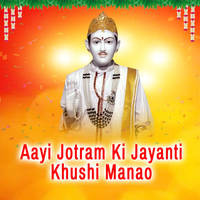 Aayi Jotram Ki Jayanti Khushi Manao