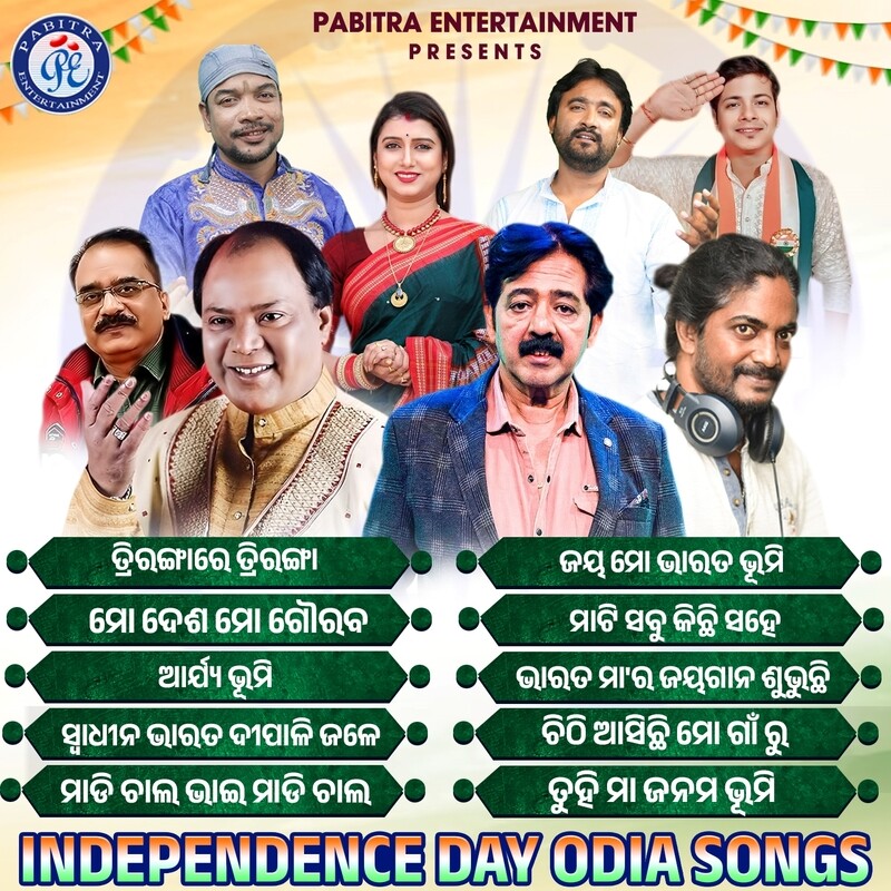 Independence Day Odia Songs