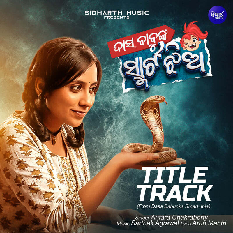 Dasa Babunka Smart Jhia Title Track (From "Dasa Babunka Smart Jhia")