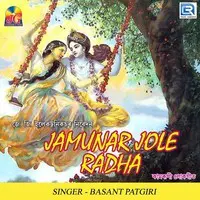 Jamunar Jole Radha