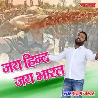 Jai Hind Jai Bharat