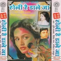 Holi Hai Daale Ja(Hindi Holi Song)