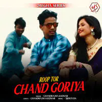 Roop Tor Chand Goriya