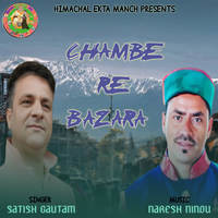 Chambe Re Bazara