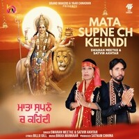 mata supne ch kehndi