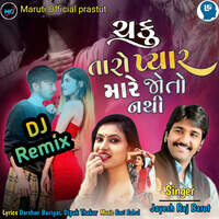 Chaku Taro Payar Mare Joto Nathi Dj Remix