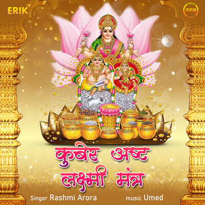 Kuber Ashta Laxmi Mantra MP3 Song Download by Rashmi Arora (Kuber Ashta