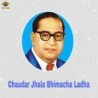 Chaudar Jhala Bhimacha Ladha