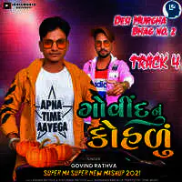 Govinnu Kohalu Desi Murgha Bhag 2 Track 4