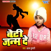 Beti Janam De