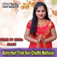 Bolre Hari Tilok Kori ChalRe Mathurai