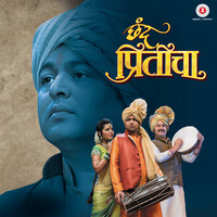 Chhand Priticha (Original Motion Picture Soundtrack)