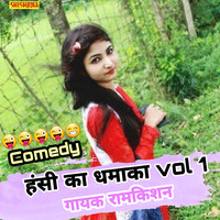 Hansi ka dhamaka vol 01