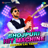 Khesari Lal Yadav - Bhojpuri Hit Machine
